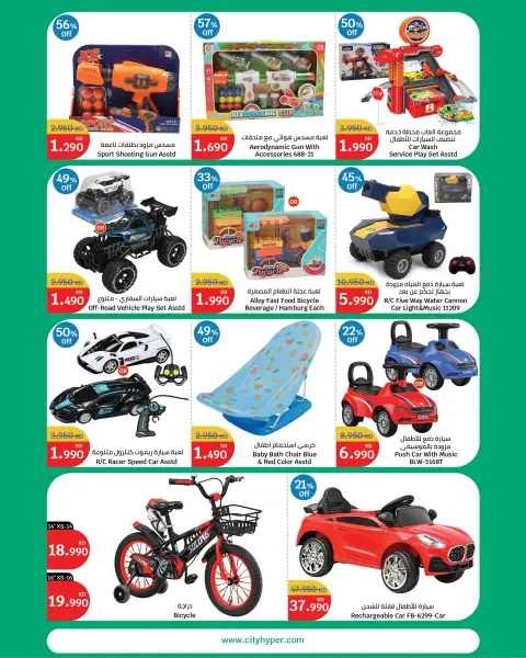 City Hyper Kuwait offers from 21 October to 3 November 2026 HouseHold Festival - Page 38