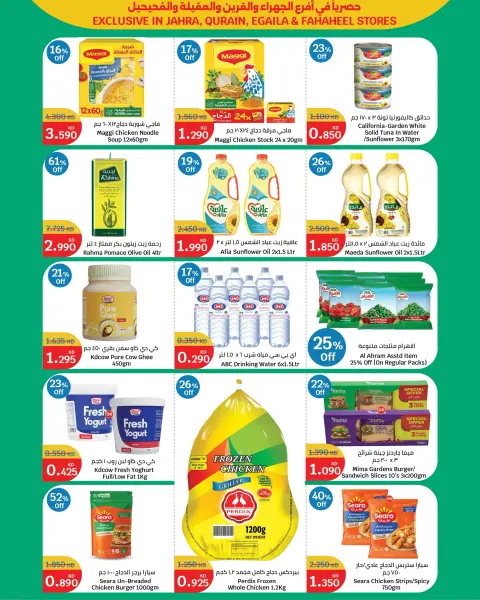 City Hyper Kuwait offers from 21 October to 3 November 2026 HouseHold Festival - Page 15
