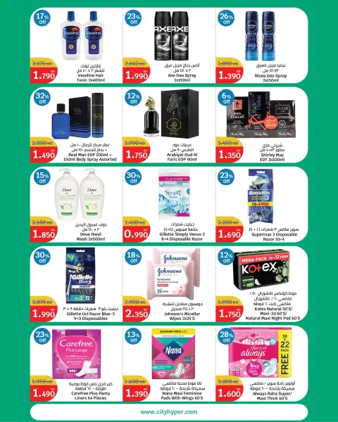 City Hyper Kuwait offers from 21 October to 3 November 2026 HouseHold Festival - Page 25