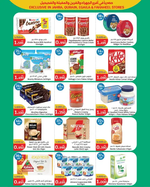 City Hyper Kuwait offers from 21 October to 3 November 2026 HouseHold Festival - Page 16