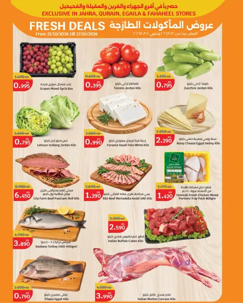 City Hyper Kuwait offers from 21 October to 3 November 2026 HouseHold Festival - Page 4