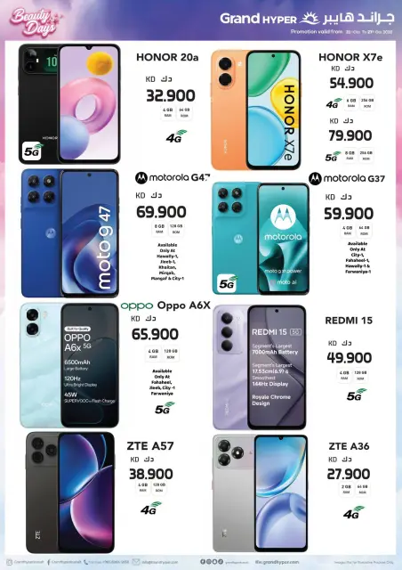 Ofertas de Grand hipermercado Kuwait de 21 a 27 octubre 2026 Ofertas de días de belleza - Página 26