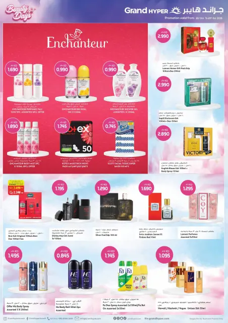 Ofertas de Grand hipermercado Kuwait de 21 a 27 octubre 2026 Ofertas de días de belleza - Página 3
