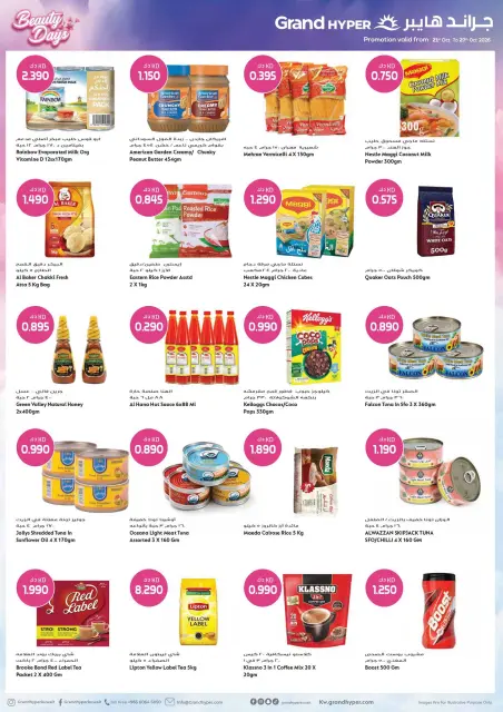 Ofertas de Grand hipermercado Kuwait de 21 a 27 octubre 2026 Ofertas de días de belleza - Página 21