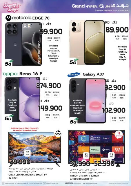 Ofertas de Grand hipermercado Kuwait de 21 a 27 octubre 2026 Ofertas de días de belleza - Página 25