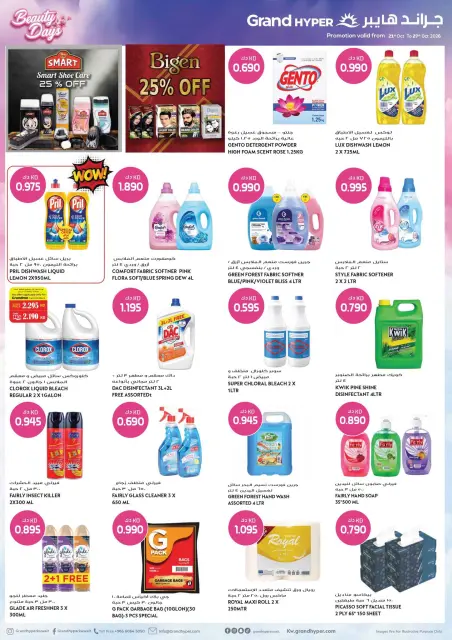 Ofertas de Grand hipermercado Kuwait de 21 a 27 octubre 2026 Ofertas de días de belleza - Página 8