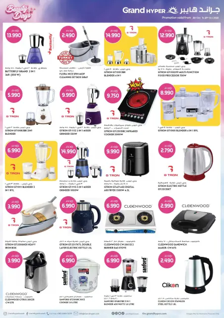 Ofertas de Grand hipermercado Kuwait de 21 a 27 octubre 2026 Ofertas de días de belleza - Página 12