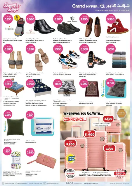Ofertas de Grand hipermercado Kuwait de 21 a 27 octubre 2026 Ofertas de días de belleza - Página 22