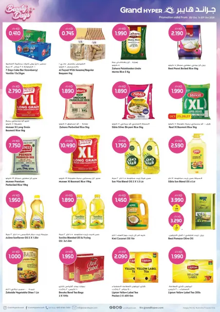 Ofertas de Grand hipermercado Kuwait de 21 a 27 octubre 2026 Ofertas de días de belleza - Página 6