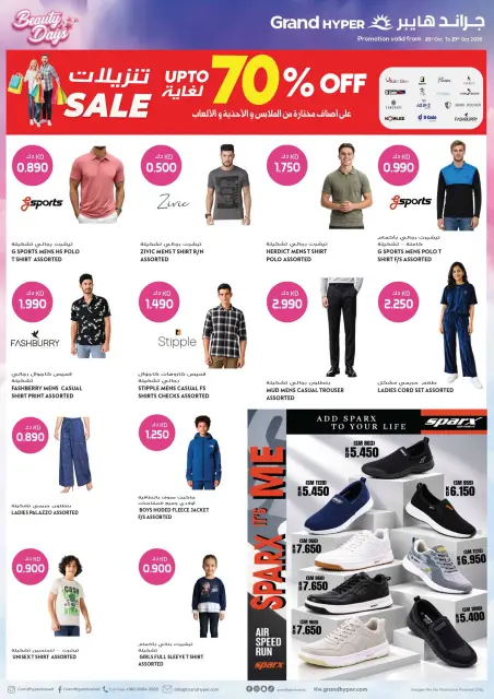 Ofertas de Grand hipermercado Kuwait de 21 a 27 octubre 2026 Ofertas de días de belleza - Página 16