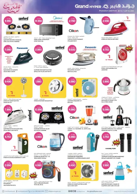 Ofertas de Grand hipermercado Kuwait de 21 a 27 octubre 2026 Ofertas de días de belleza - Página 13