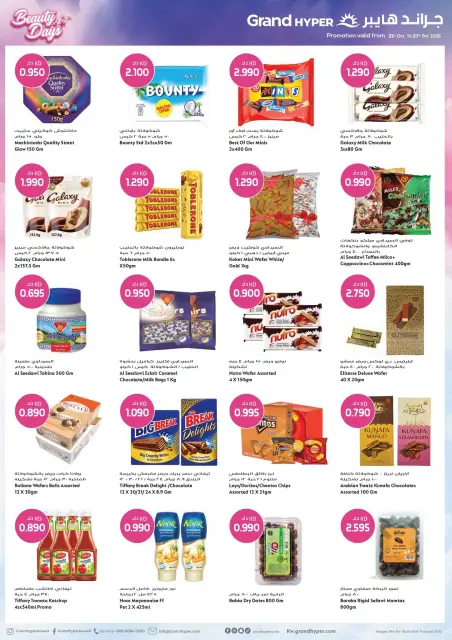Ofertas de Grand hipermercado Kuwait de 21 a 27 octubre 2026 Ofertas de días de belleza - Página 20