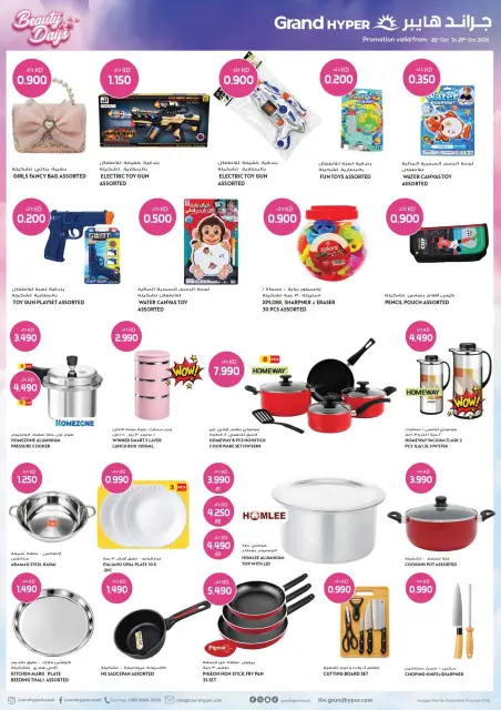 Ofertas de Grand hipermercado Kuwait de 21 a 27 octubre 2026 Ofertas de días de belleza - Página 10