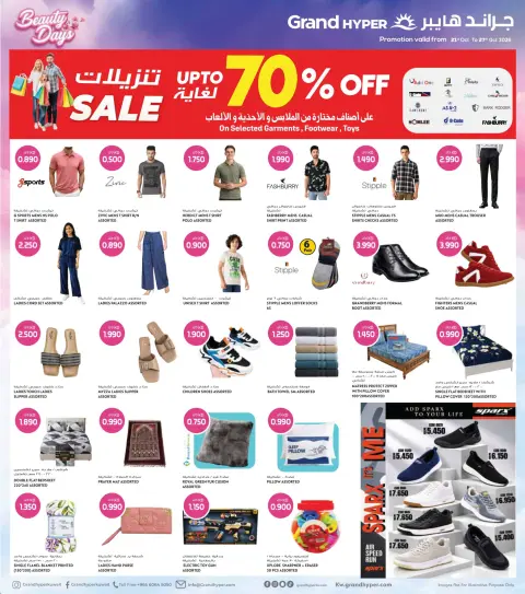 Offres Grand hypermarché Jahra, Farwaniya de 21 à 27 octobre 2026 Offres Beauty Days - Page 9