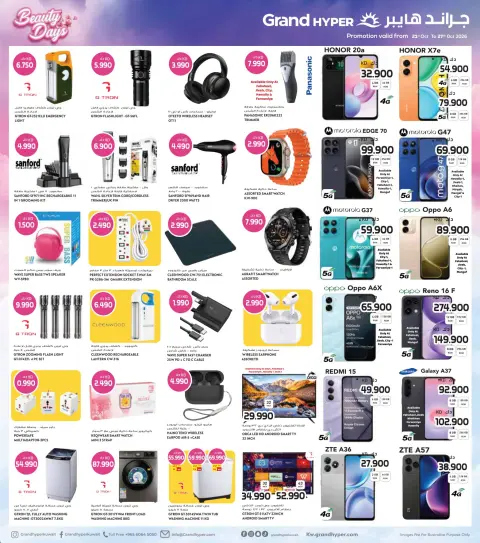 Offres Grand hypermarché Jahra, Farwaniya de 21 à 27 octobre 2026 Offres Beauty Days - Page 12