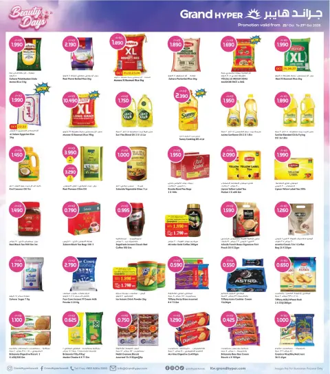 Offres Grand hypermarché Jahra, Farwaniya de 21 à 27 octobre 2026 Offres Beauty Days - Page 7