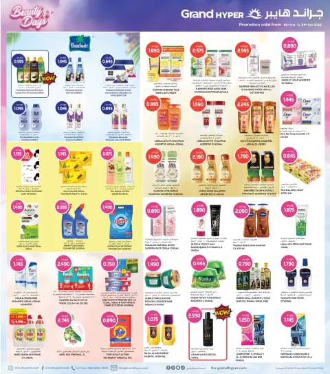 Offres Grand hypermarché Jahra, Farwaniya de 21 à 27 octobre 2026 Offres Beauty Days - Page 4