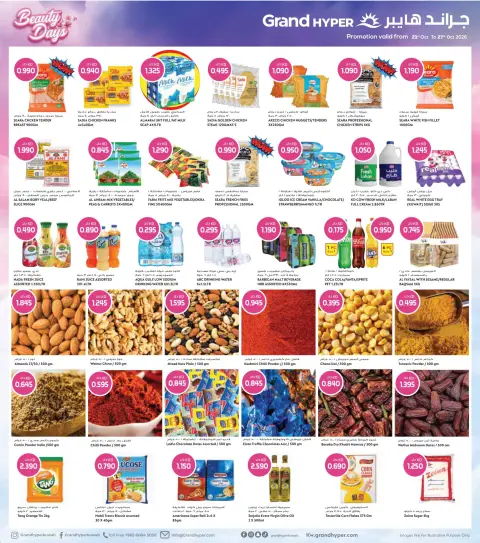 Offres Grand hypermarché Jahra, Farwaniya de 21 à 27 octobre 2026 Offres Beauty Days - Page 6