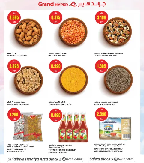 Ofertas de Grand hipermercado Alslybyh de 21 a 27 octubre 2026 Ofertas de días de belleza - Página 8