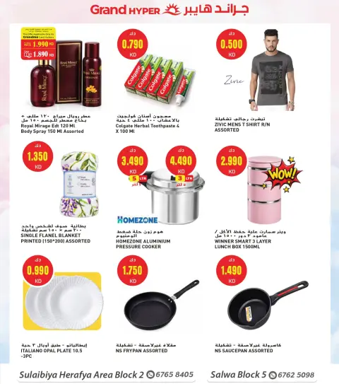 Ofertas de Grand hipermercado Alslybyh de 21 a 27 octubre 2026 Ofertas de días de belleza - Página 10