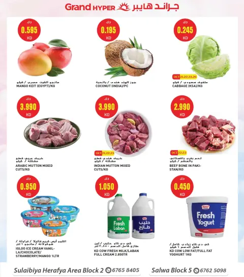 Ofertas de Grand hipermercado Alslybyh de 21 a 27 octubre 2026 Ofertas de días de belleza - Página 2