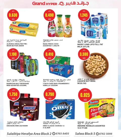 Ofertas de Grand hipermercado Alslybyh de 21 a 27 octubre 2026 Ofertas de días de belleza - Página 5
