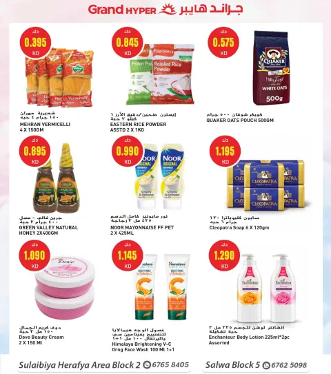 Ofertas de Grand hipermercado Alslybyh de 21 a 27 octubre 2026 Ofertas de días de belleza - Página 9