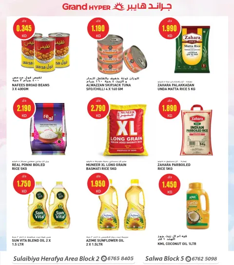 Ofertas de Grand hipermercado Alslybyh de 21 a 27 octubre 2026 Ofertas de días de belleza - Página 6