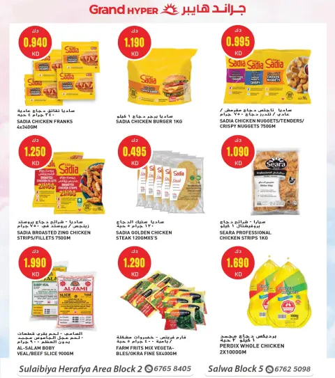 Ofertas de Grand hipermercado Alslybyh de 21 a 27 octubre 2026 Ofertas de días de belleza - Página 4