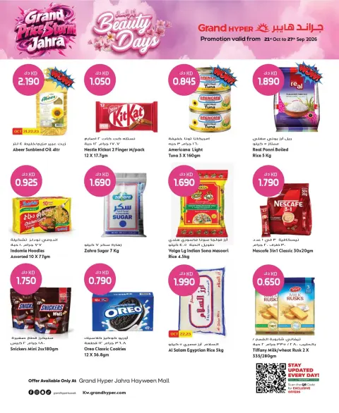 Ofertas de Grand hipermercado Jahra de 21 a 27 octubre 2026 Ofertas de días de belleza - Página 6