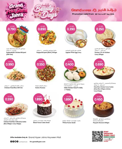 Ofertas de Grand hipermercado Jahra de 21 a 27 octubre 2026 Ofertas de días de belleza - Página 3