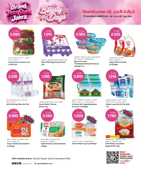 Ofertas de Grand hipermercado Jahra de 21 a 27 octubre 2026 Ofertas de días de belleza - Página 5