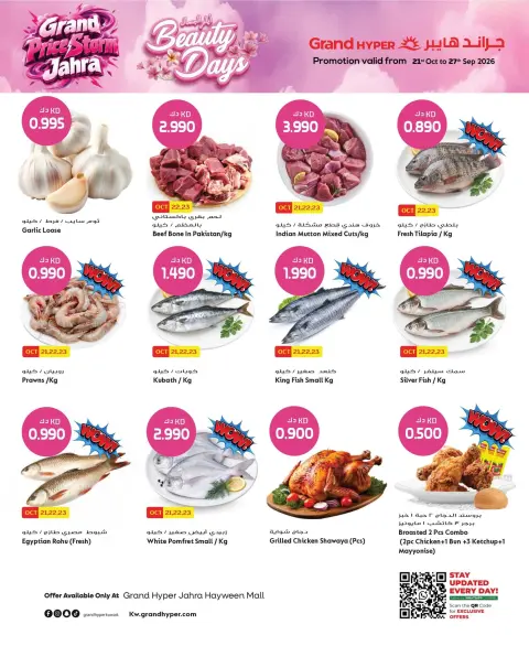 Ofertas de Grand hipermercado Jahra de 21 a 27 octubre 2026 Ofertas de días de belleza - Página 2