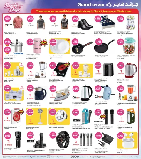 Grand Hypermarket offers in Jahra, Farwaniya, Hawalli from 21 to 27 October 2026 Beauty Days Deals - Page 8