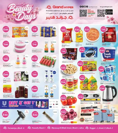 Grand Hypermarket offers in Jahra, Farwaniya, Hawalli from 21 to 27 October 2026 Beauty Days Deals - Page 1