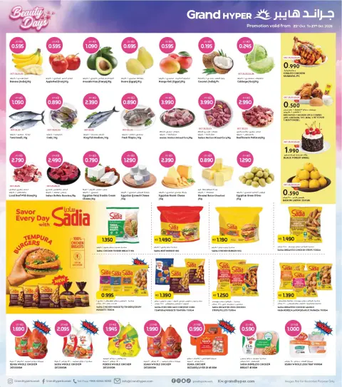 Grand Hypermarket offers in Jahra, Farwaniya, Hawalli from 21 to 27 October 2026 Beauty Days Deals - Page 2