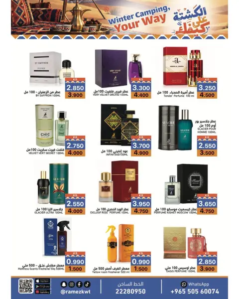 Ramez Markets Kuwait offers from 21 to 31 October 2026 Winter Camping your Way - Page 18