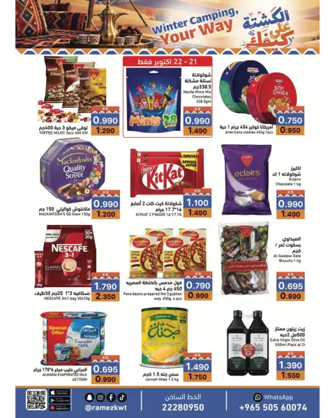 Ramez Markets Kuwait offers from 21 to 31 October 2026 Winter Camping your Way - Page 13