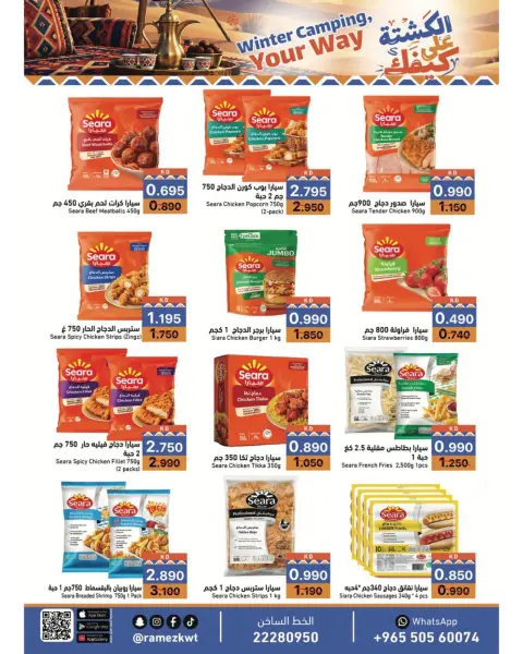 Ramez Markets Kuwait offers from 21 to 31 October 2026 Winter Camping your Way - Page 10