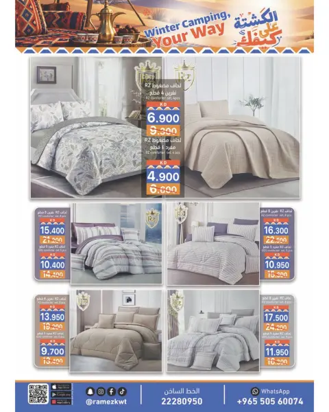 Ramez Markets Kuwait offers from 21 to 31 October 2026 Winter Camping your Way - Page 11