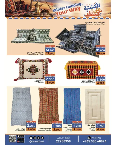 Ramez Markets Kuwait offers from 21 to 31 October 2026 Winter Camping your Way - Page 2