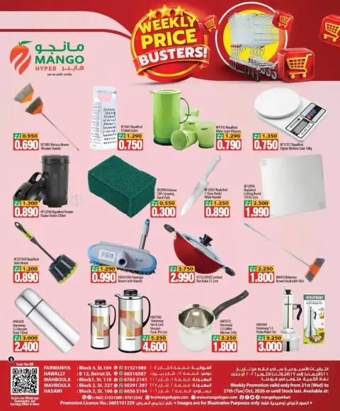 Offres Hypermarché Mango Koweït de 21 à 27 octobre 2026 Busters de prix hebdomadaires - Page 4