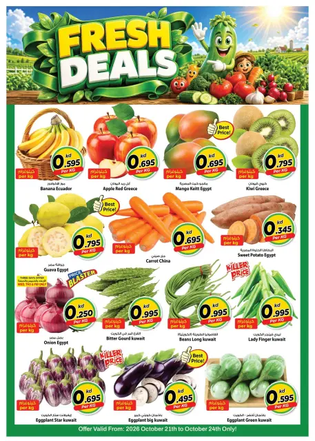 Offres Mark & Save Salmiya de 21 à 24 octobre 2026 Mega Shopping Days - Page 7