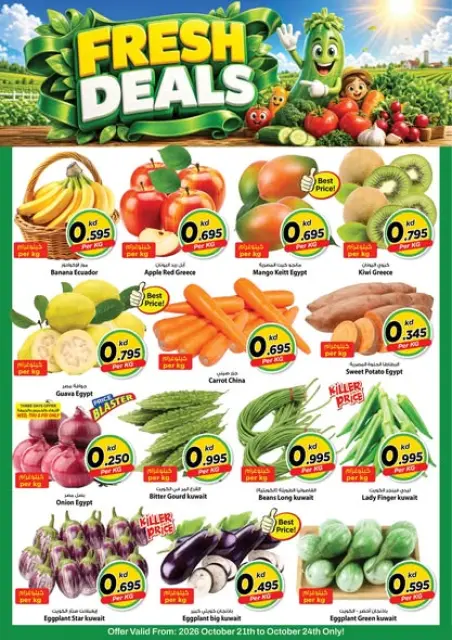 Offres Mark & Save Farwaniya de 21 à 24 octobre 2026 Mega Shopping Days - Page 9