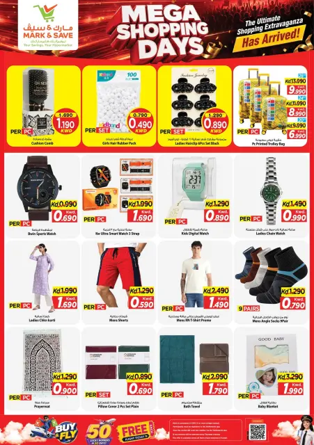 Offres Mark & Save Farwaniya de 21 à 24 octobre 2026 Mega Shopping Days - Page 16