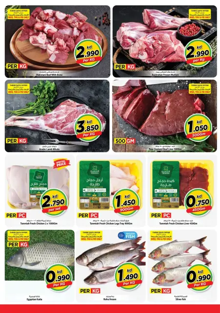 Offres Mark & Save Farwaniya de 21 à 24 octobre 2026 Mega Shopping Days - Page 10