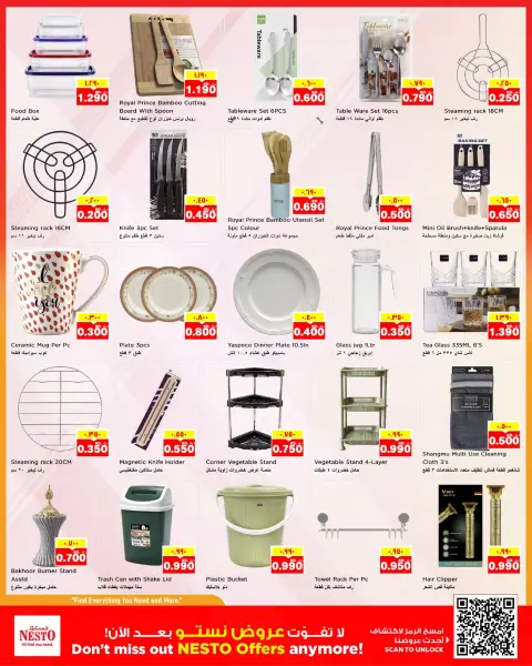 Nesto Hypermarkets offers in Fahaheel, Hawalli, Farwaniya from 21 to 26 October 2026 Great Super Deals - Page 18