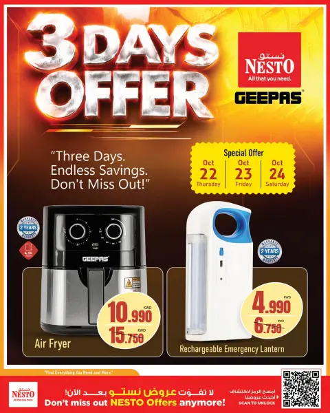Nesto Hypermarkets offers in Fahaheel, Hawalli, Farwaniya from 21 to 26 October 2026 Great Super Deals - Page 15