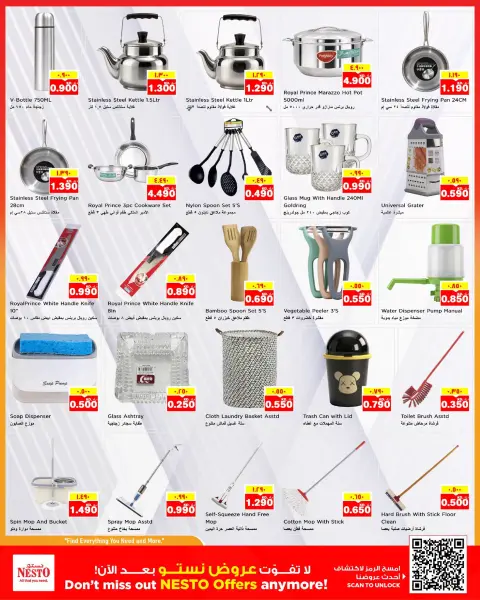 Ofertas de Nesto Hipermercados Farwaniya de 21 a 26 octubre 2026 Grandes superofertas - Página 17
