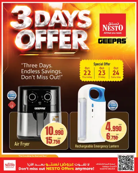 Ofertas de Nesto Hipermercados Farwaniya de 21 a 26 octubre 2026 Grandes superofertas - Página 12